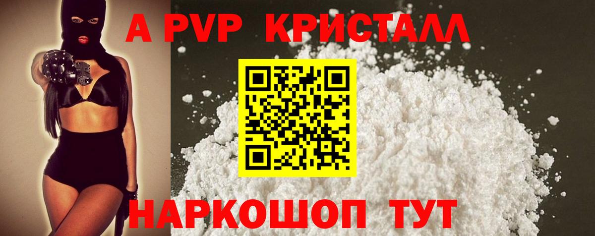 Меф МЯУ МЯУ кристаллы  MDMA  Кокаин  Камышин  Конопля  Гашиш  Вход с VPN 