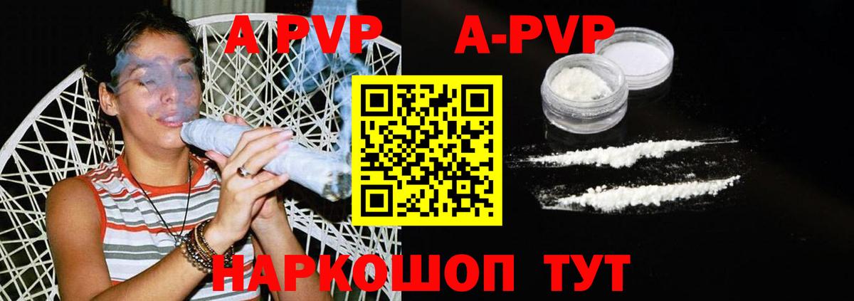 Alpha PVP Crystall Камышин
