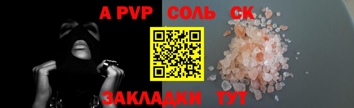 Alpha-PVP мука  А ПВП мука  Альфа ПВП  Вход с VPN  Камышин  Alpha-PVP Соль 