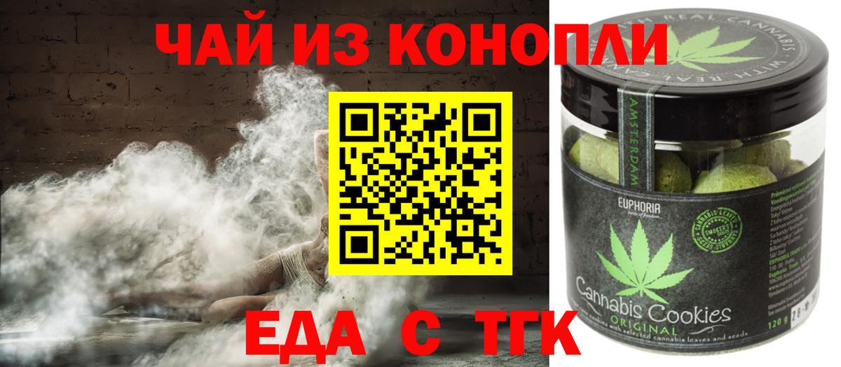 Камышин  Еда ТГК конопля  Вход с VPN 