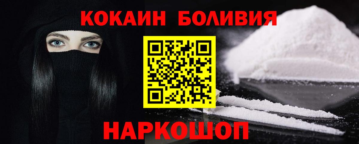 Cocaine VHQ Камышин