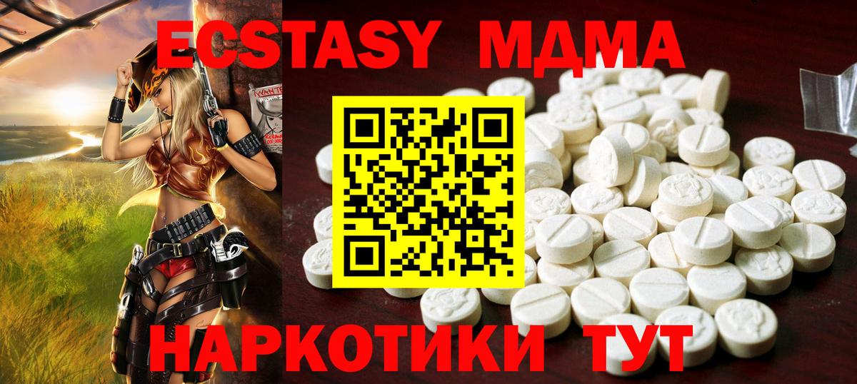 Экстази  Ecstasy круглые  Вход с VPN  Камышин 