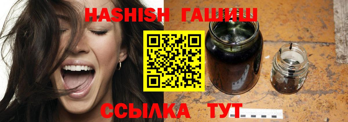 купить наркотик  Вход с VPN  Камышин  ГАШИШ Cannabis 