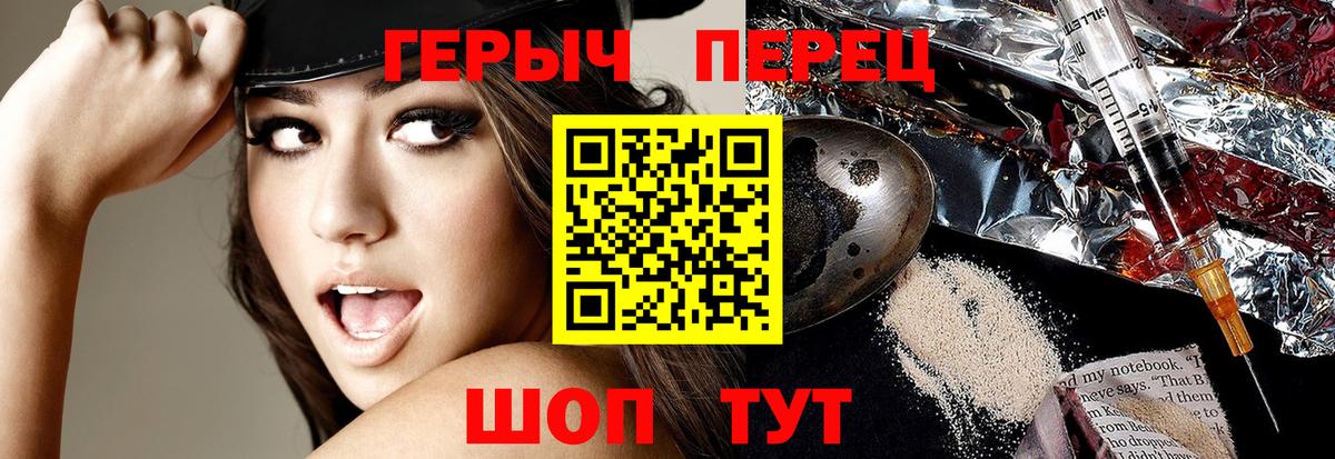 ГЕРОИН Афган Камышин