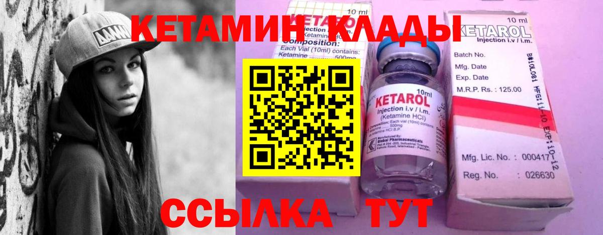 КЕТАМИН VHQ  КЕТАМИН ketamine  Вход с VPN  Камышин 