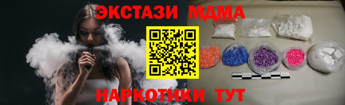 МДМА кристаллы  MDMA  Камышин  MDMA crystal  Вход с VPN 