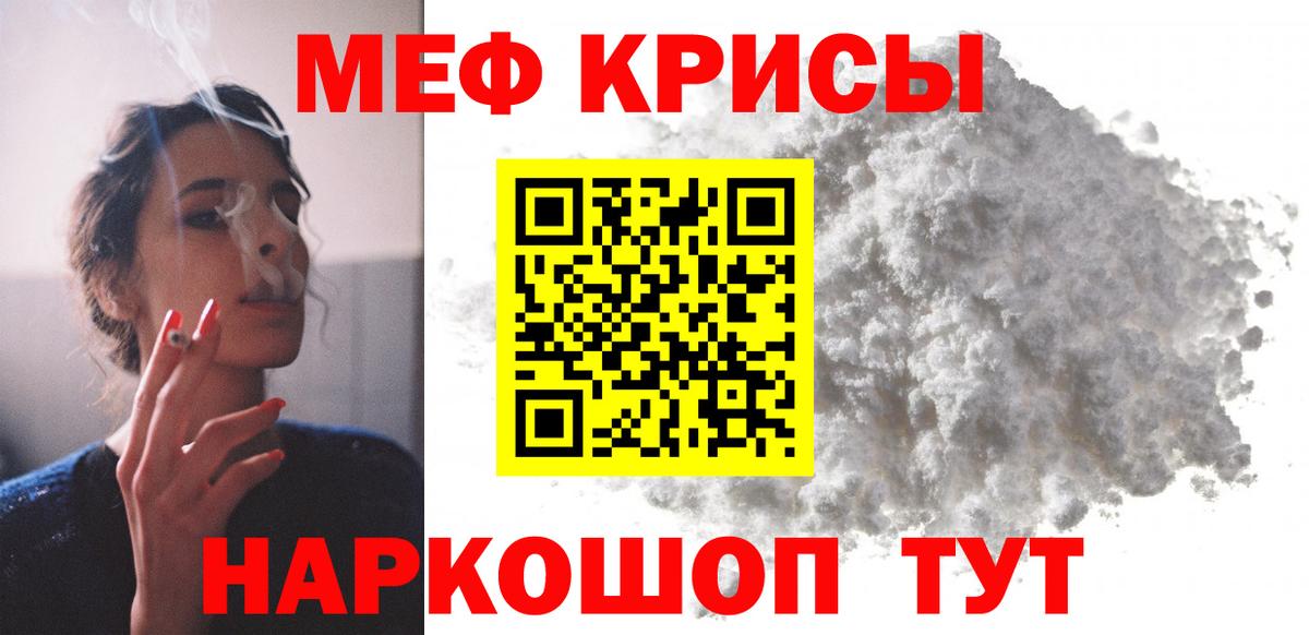 Камышин  Мефедрон  Вход с VPN  МЕФ мука 