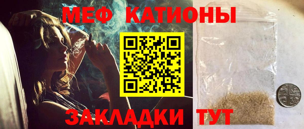 Меф  Камышин