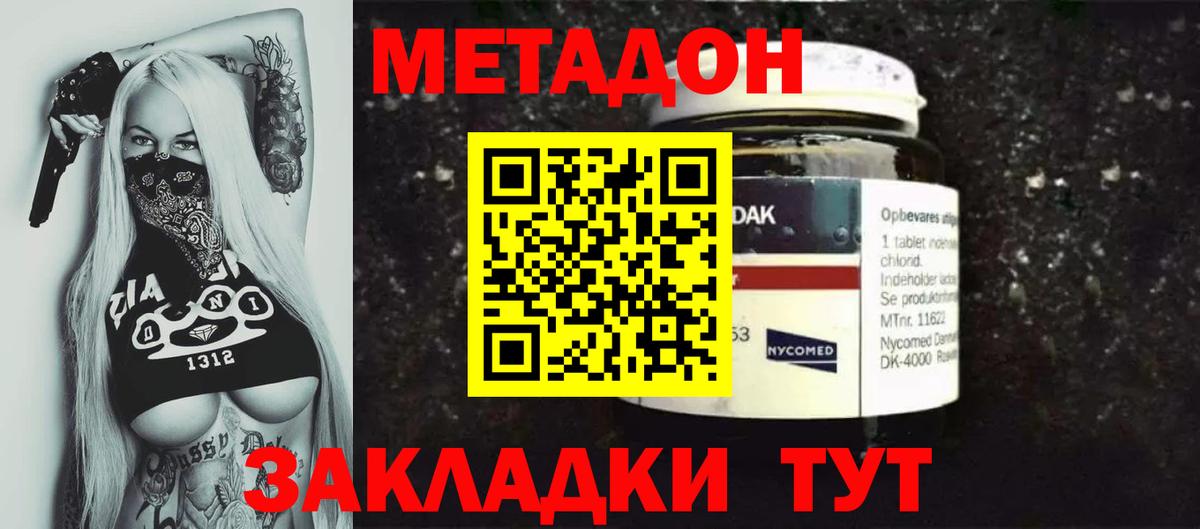 Камышин  Метадон мёд  Вход с VPN 