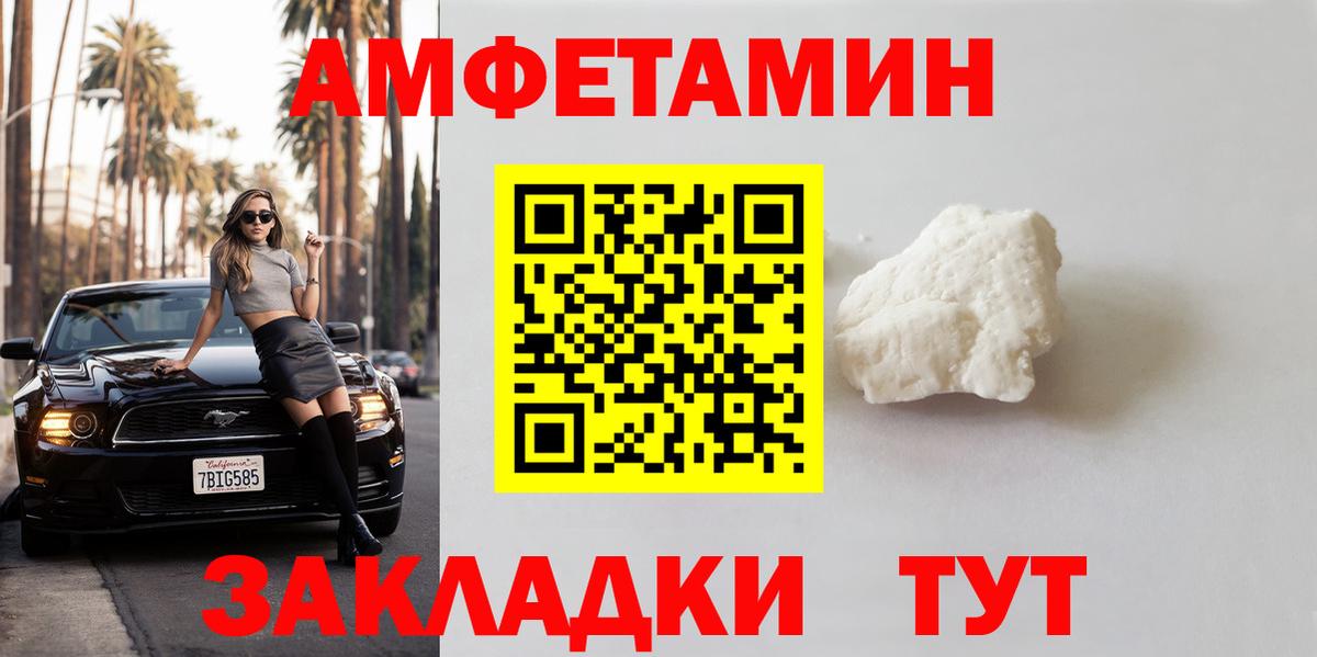 МЕТАМФЕТАМИН Methamphetamine  МЕТАМФЕТАМИН Methamphetamine  Камышин  Вход с VPN 