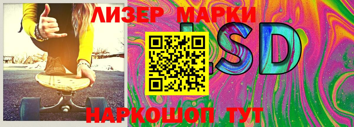 Марки N-bome 1,5мг  Марки N-bome 1,5мг  Вход с VPN  Камышин 