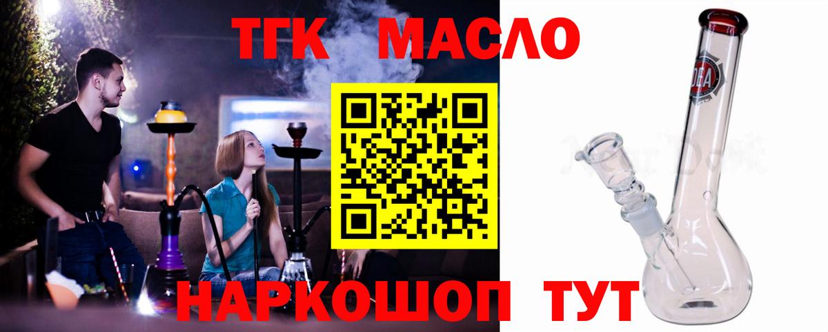 Дистиллят ТГК концентрат  Дистиллят ТГК вейп  Камышин  Вход с VPN 