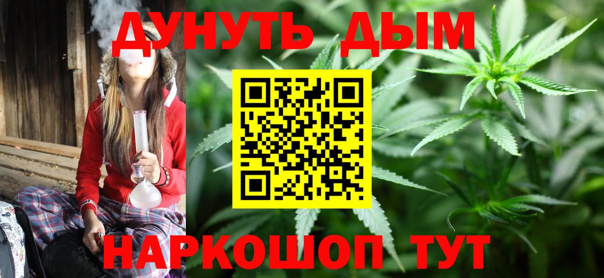 Конопля ГИДРОПОН  Марихуана AK-47  Конопля Amnesia  Вход с VPN  Камышин 
